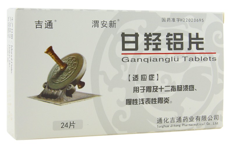 甘羥鋁片(吉通)