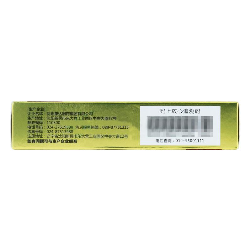 肝胃氣痛片(康立達(dá))包裝縮略圖3