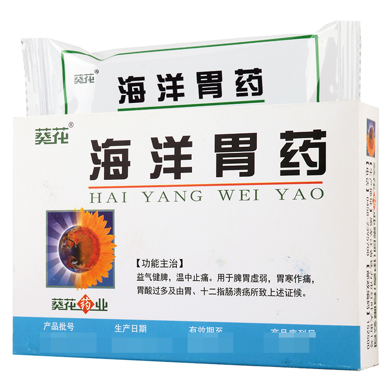 海洋胃藥(葵花)