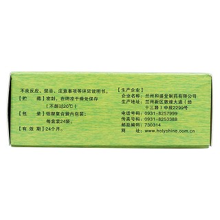 甘草酸鉍散(幽克)包裝縮略圖3