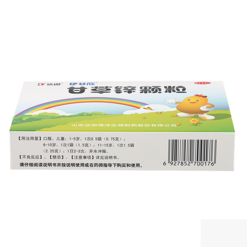 甘草鋅顆粒(達因 伊甘欣)包裝縮略圖2