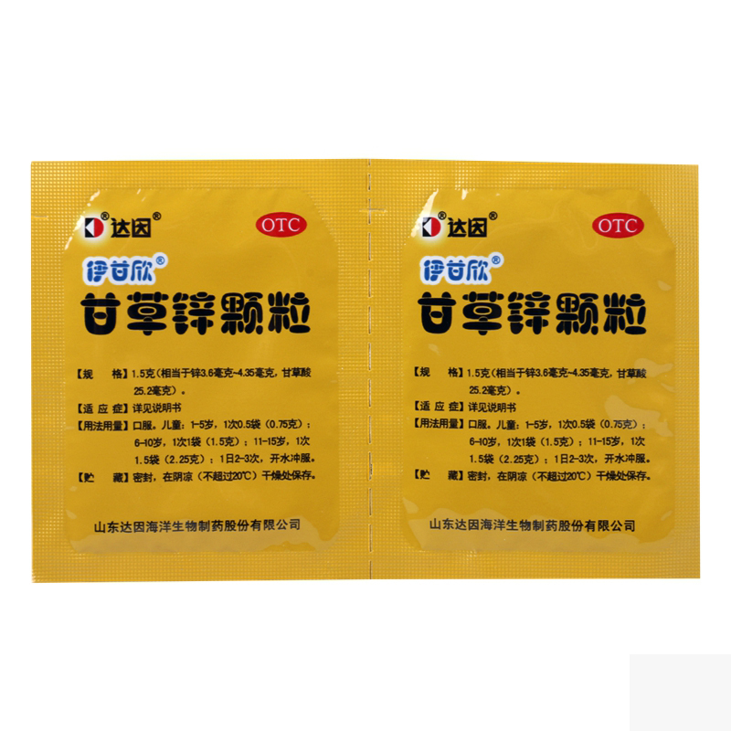 甘草鋅顆粒(達因 伊甘欣)包裝縮略圖3