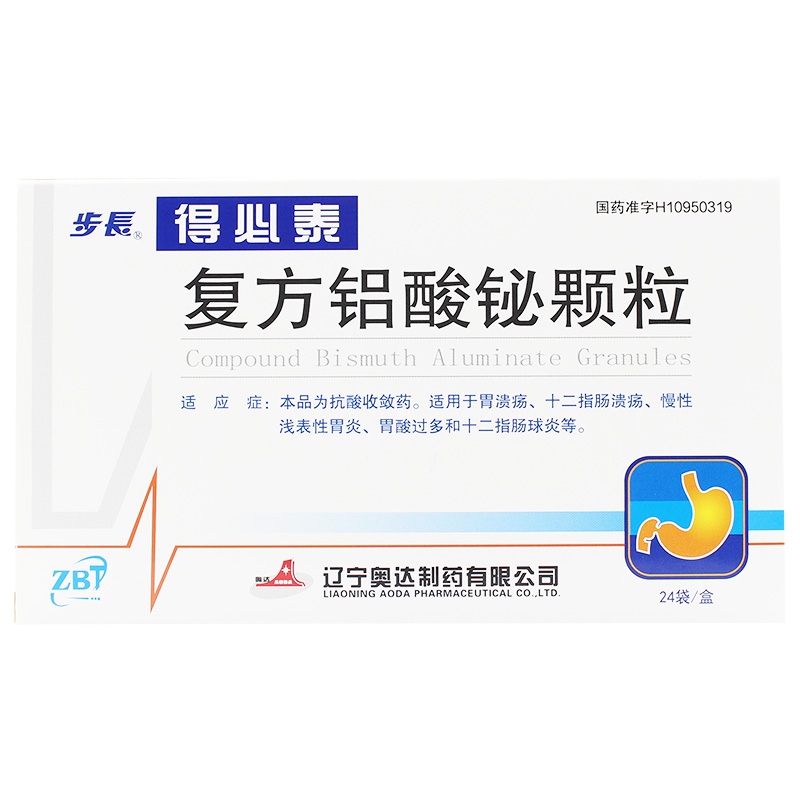 復(fù)方鋁酸鉍顆粒(奧達(dá))