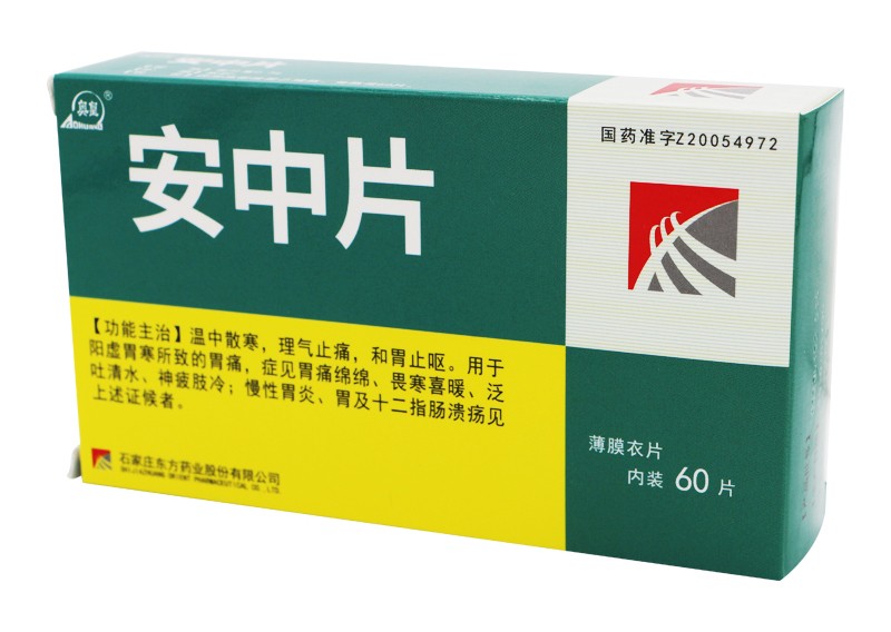 安中片(奧皇)包裝縮略圖1
