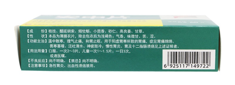 安中片(奧皇)包裝縮略圖2