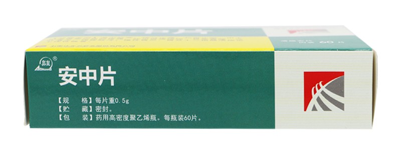 安中片(奧皇)包裝縮略圖3
