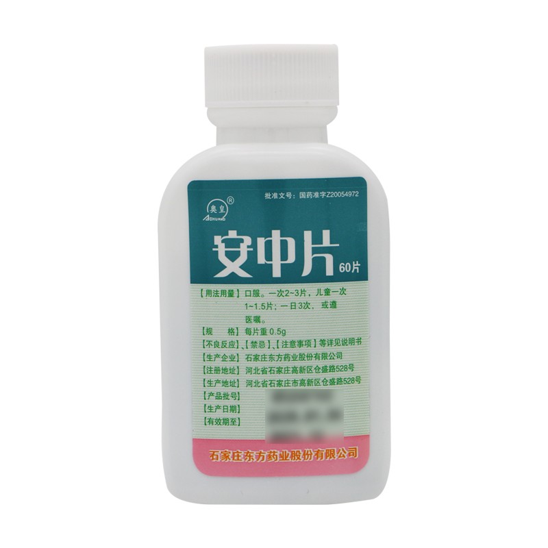 安中片(奧皇)包裝縮略圖4