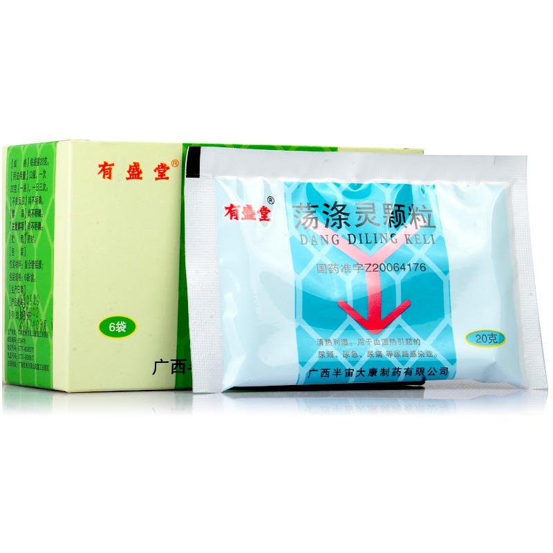 蕩滌靈顆粒(有盛堂)包裝縮略圖1