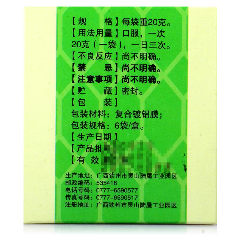 蕩滌靈顆粒(有盛堂)包裝縮略圖2