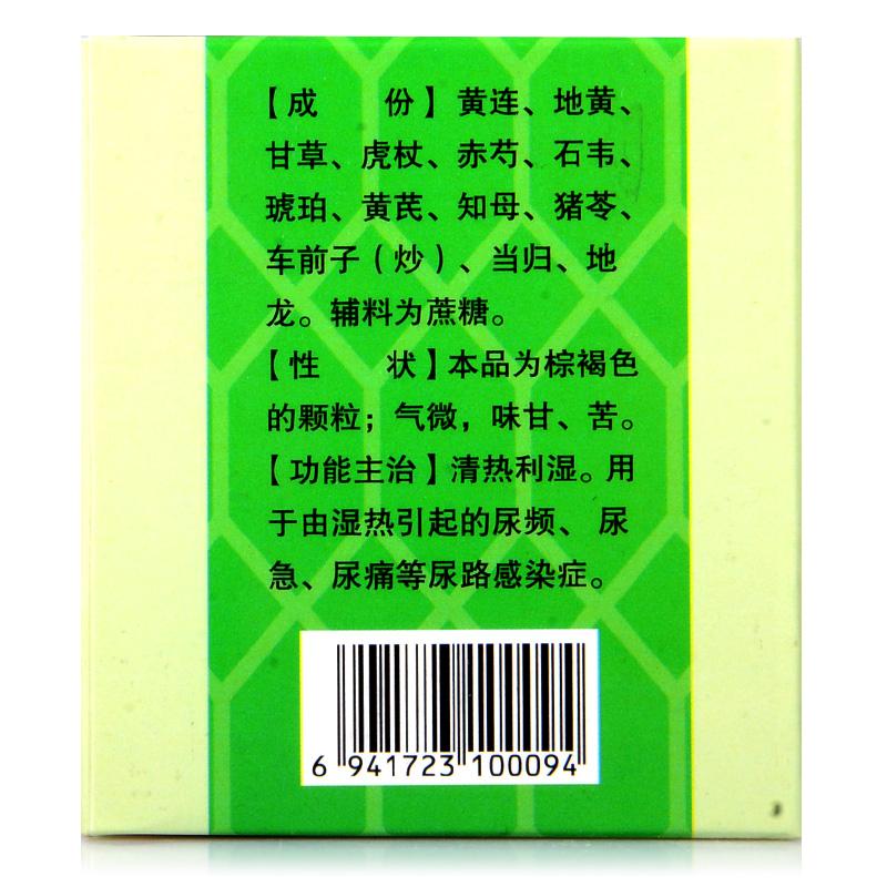 蕩滌靈顆粒(有盛堂)包裝縮略圖3