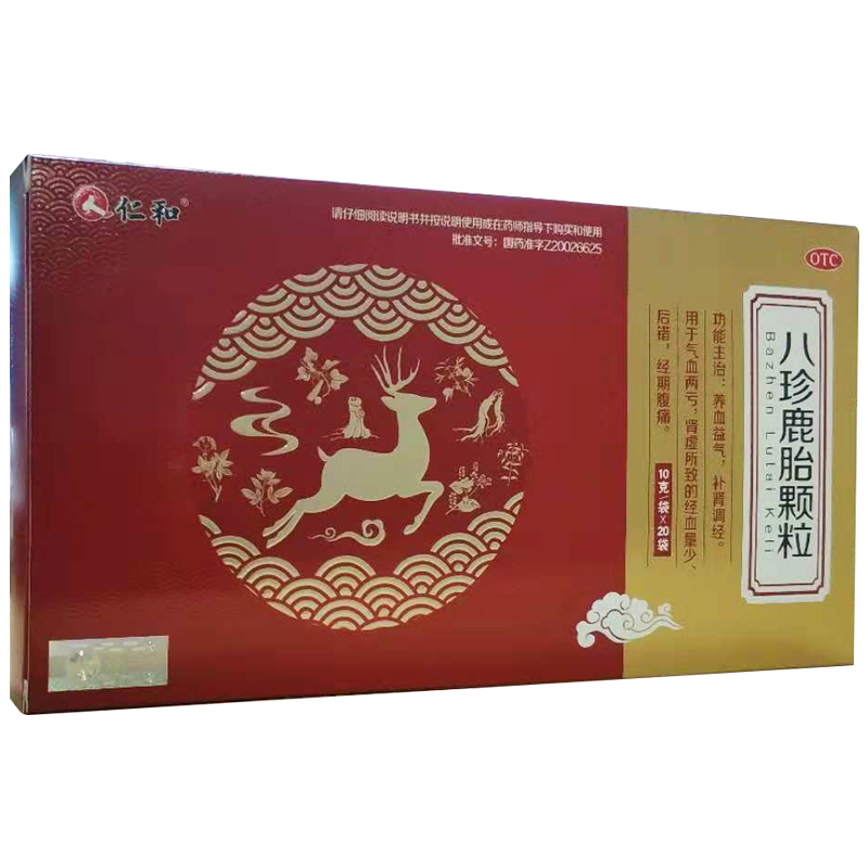 八珍鹿胎顆粒(仁和)