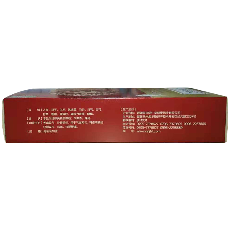 八珍鹿胎顆粒(仁和)包裝縮略圖2
