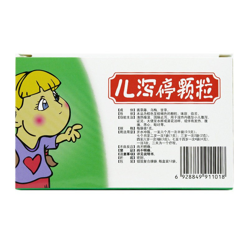 兒瀉停顆粒(華潤(rùn)神鹿)包裝縮略圖1