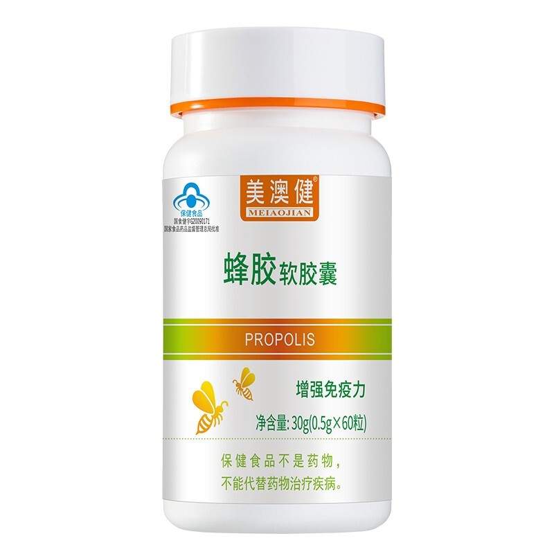 蜂膠軟膠囊(美澳健)包裝縮略圖1