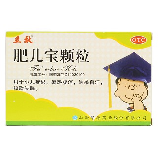肥兒寶顆粒(立效)