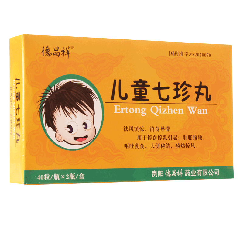 兒童七珍丸(德昌祥)