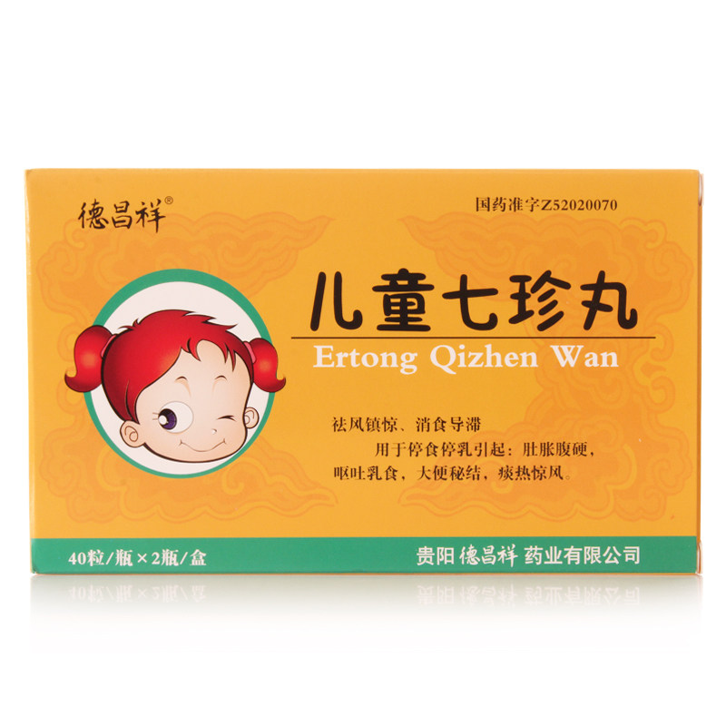 兒童七珍丸(德昌祥)包裝縮略圖1