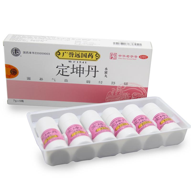定坤丹(廣譽遠)包裝縮略圖2