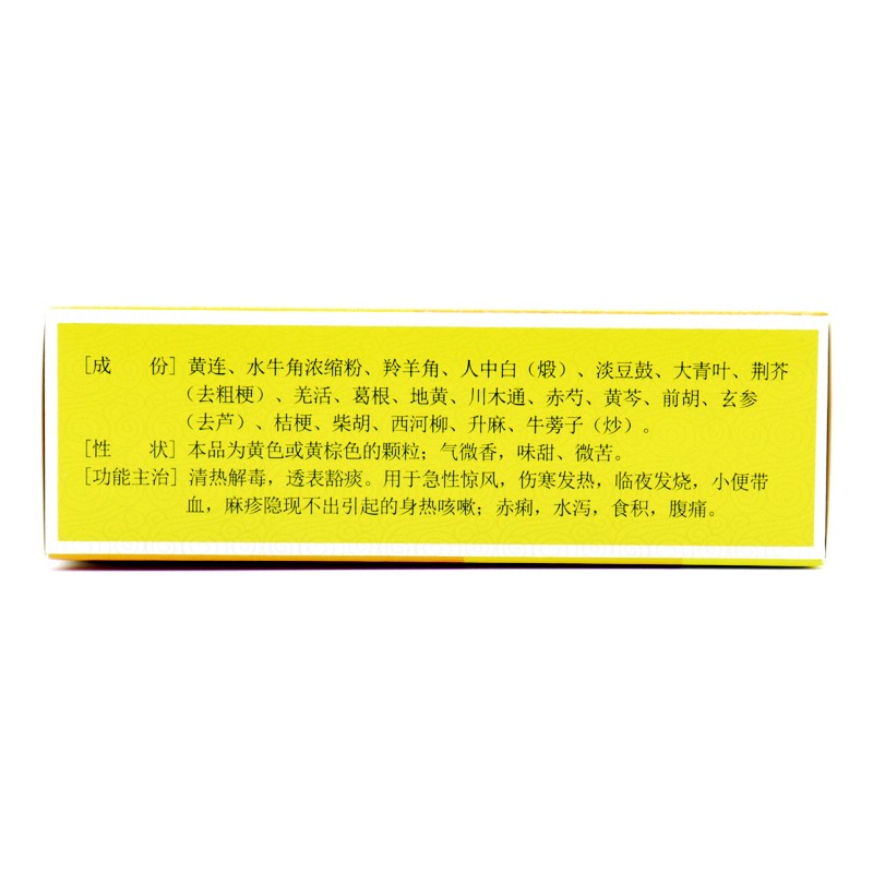 兒童回春顆粒(德昌祥)包裝縮略圖4