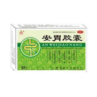 安胃膠囊(三木)