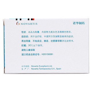 重酒石酸卡巴拉汀膠囊(艾斯能)包裝縮略圖2