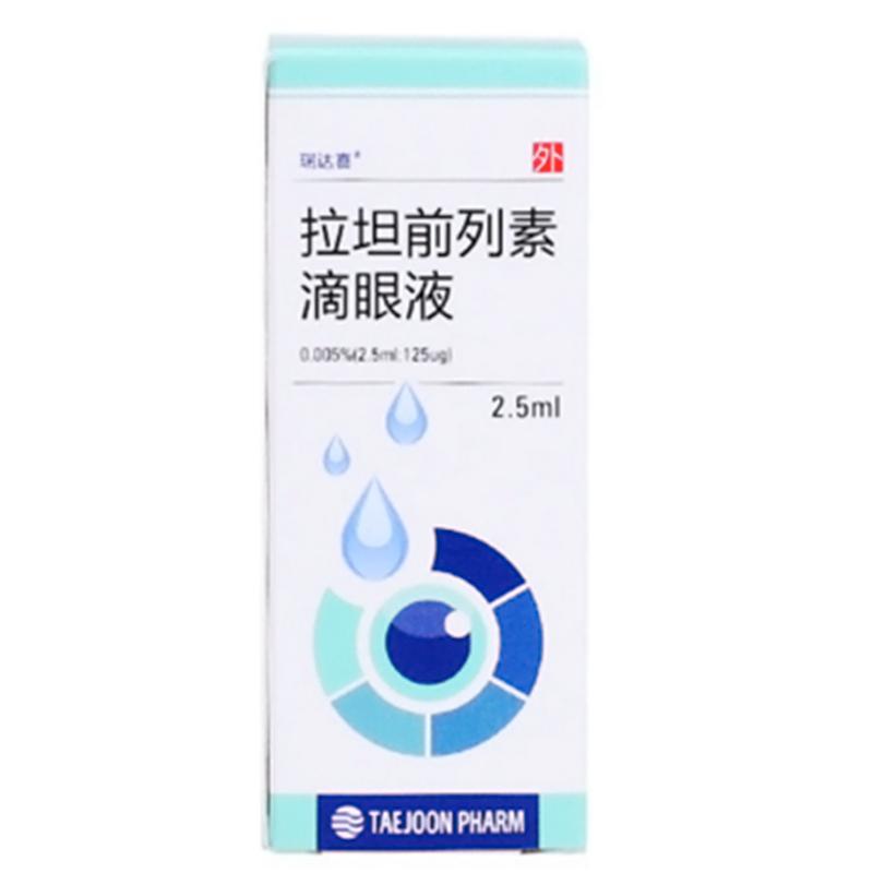 拉坦前列素滴眼液(瑞達喜)