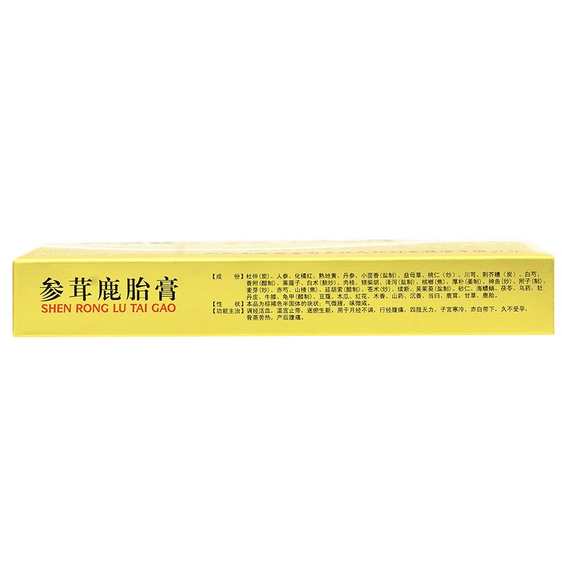 參茸鹿胎膏(快運(yùn)寶)包裝縮略圖2