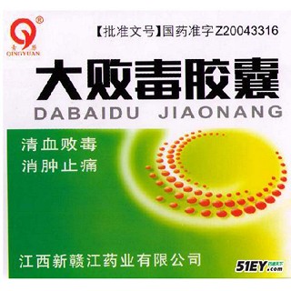 大敗毒膠囊(青原)