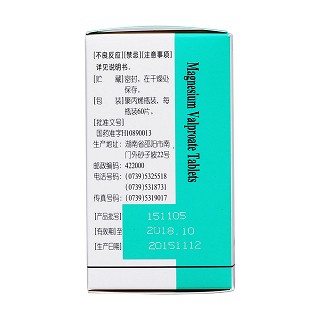 丙戊酸鎂片(寶慶)包裝縮略圖3