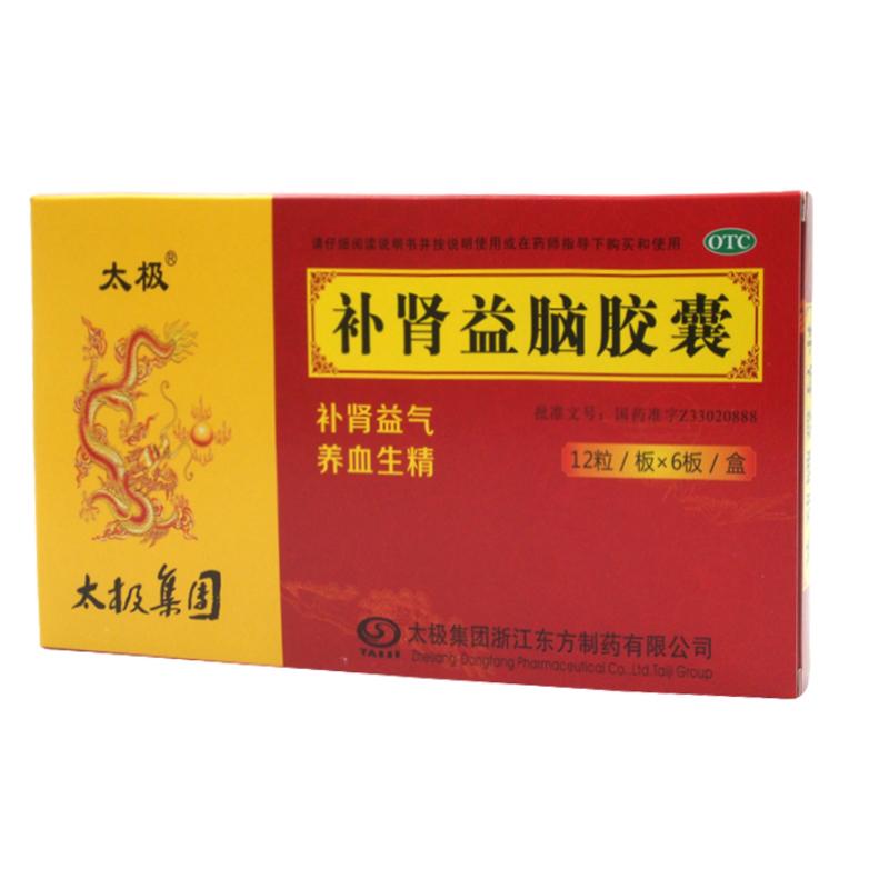 補腎益腦膠囊(太極)包裝縮略圖1