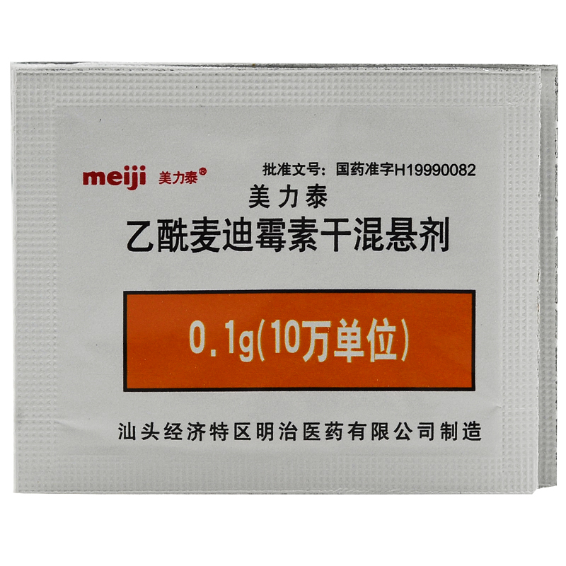 乙酰麥迪霉素干混懸劑(美力泰)包裝縮略圖1