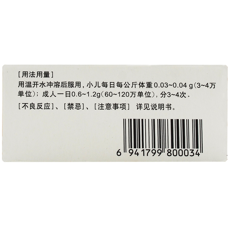 乙酰麥迪霉素干混懸劑(美力泰)包裝縮略圖3