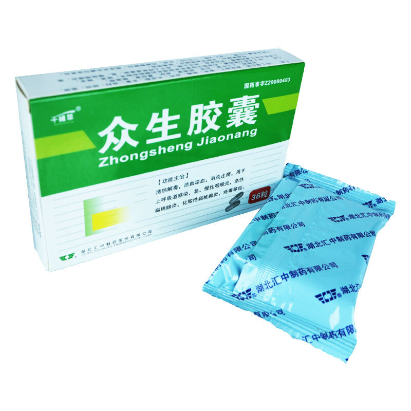 眾生膠囊(千緣草)包裝縮略圖1