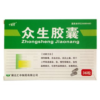 眾生膠囊(千緣草)