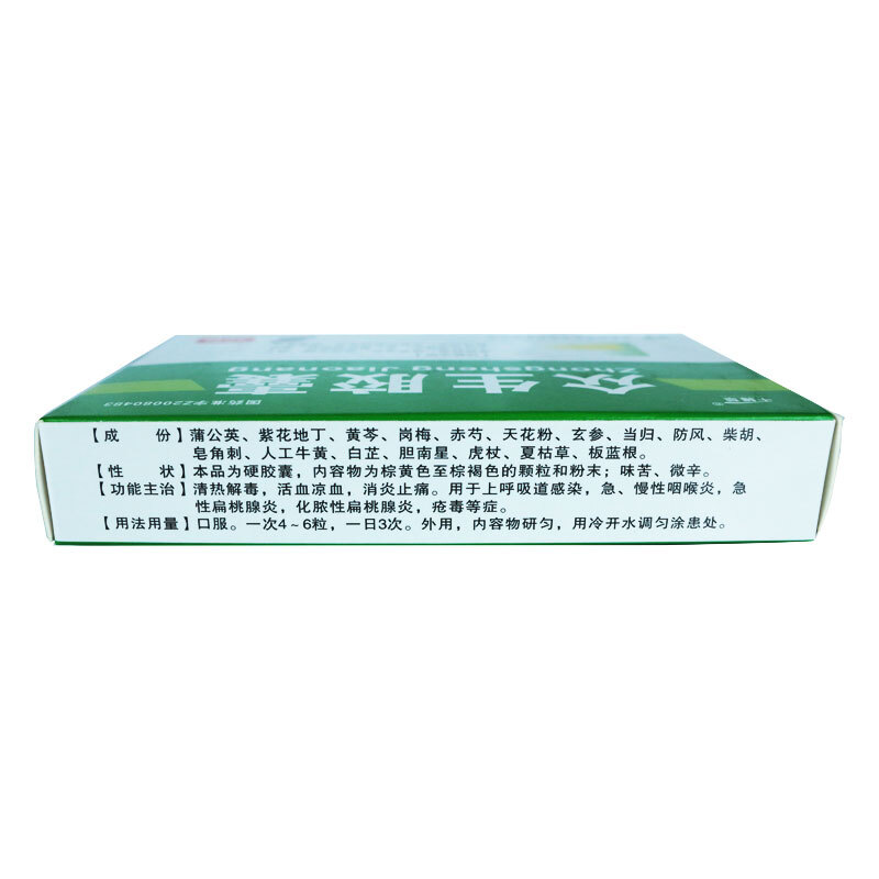 眾生膠囊(千緣草)包裝縮略圖3