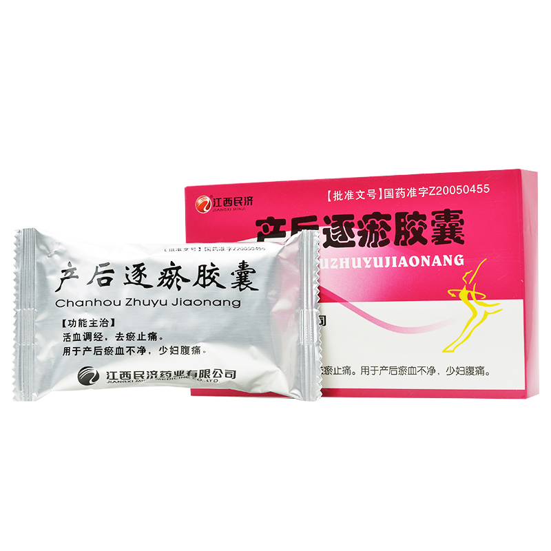 產后逐瘀膠囊(民濟)包裝縮略圖1