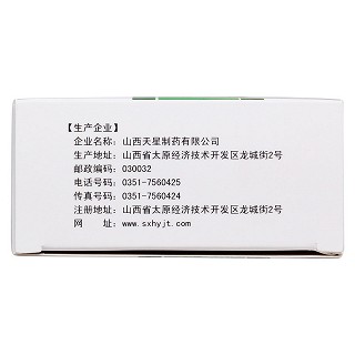 大敗毒膠囊(盾克)包裝縮略圖3
