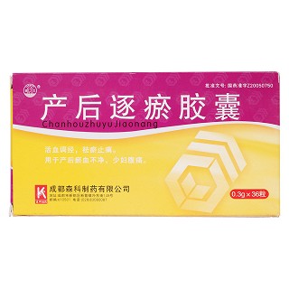 產后逐瘀膠囊(繁江)