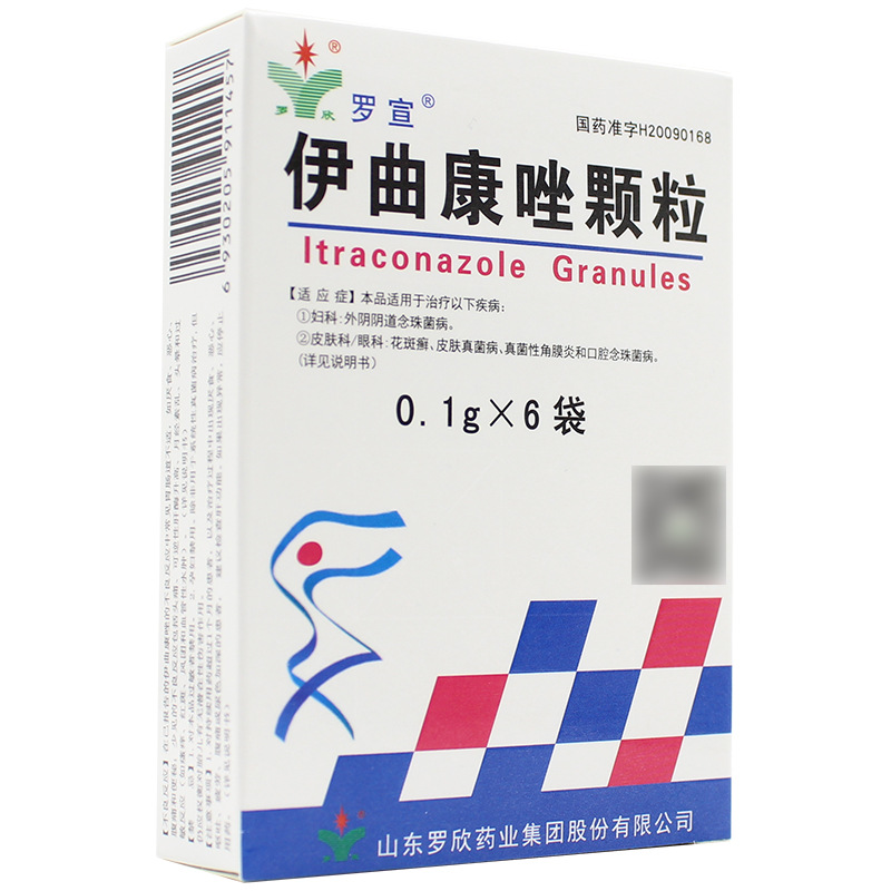 伊曲康唑顆粒(羅宣)
