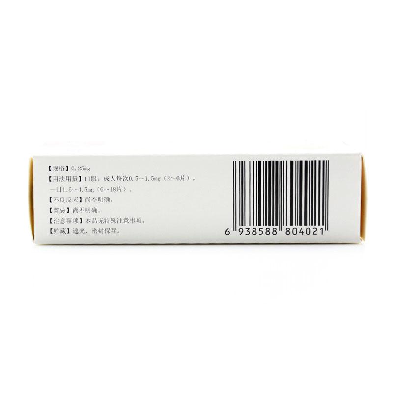 腺苷鈷胺片(利業(yè)新)包裝縮略圖2