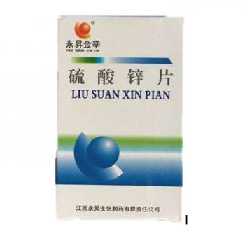 硫酸鋅片(永昇金辛)