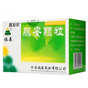 脈安顆粒(鑫旨安)