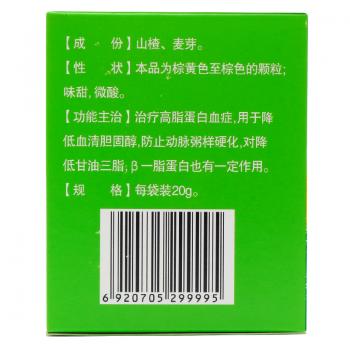 脈安顆粒(鑫旨安)包裝縮略圖2