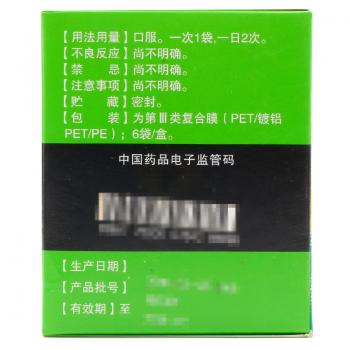 脈安顆粒(鑫旨安)包裝縮略圖3
