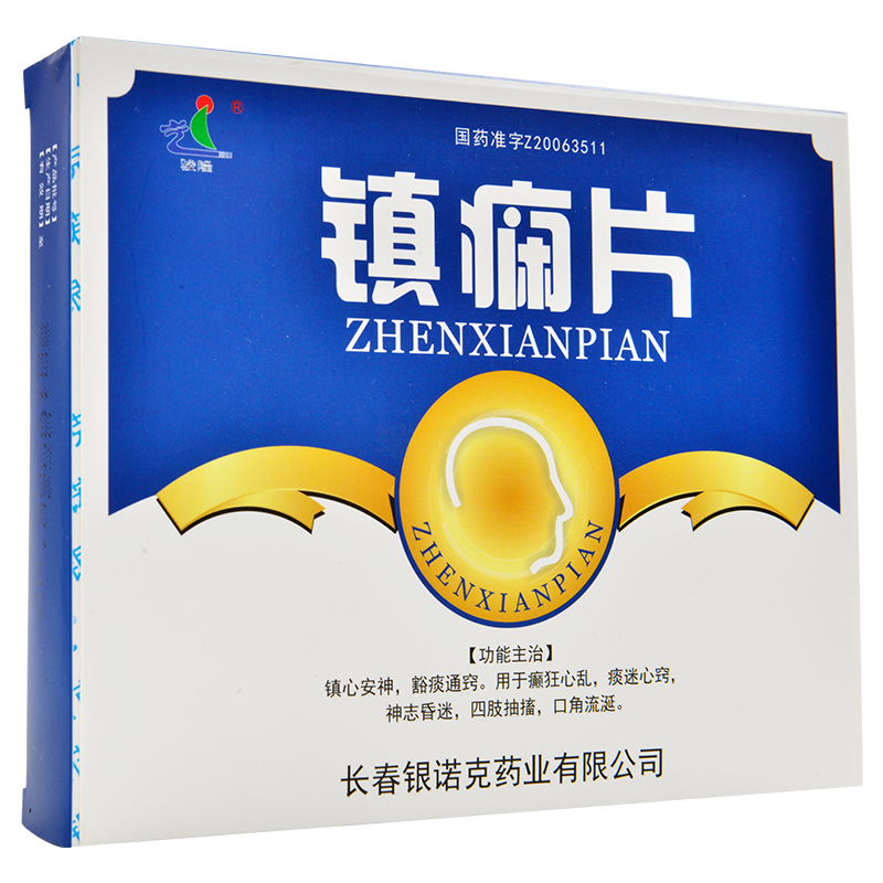 鎮癇片(駿隆)包裝縮略圖1