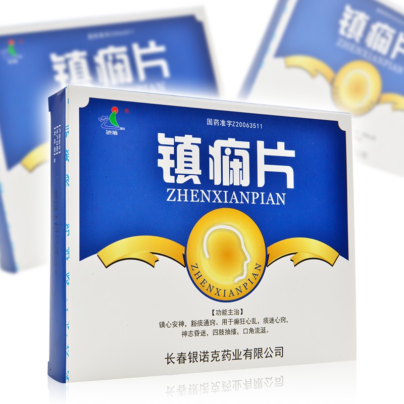 鎮癇片(駿隆)包裝縮略圖2
