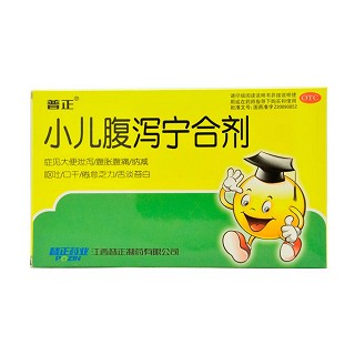 小兒腹瀉寧合劑(普正)