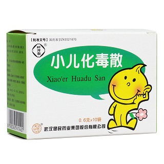 小兒化毒散(葉開泰)