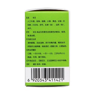 小兒化毒散(葉開泰)包裝縮略圖2