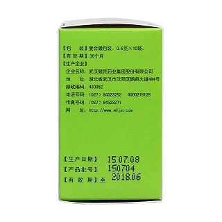 小兒化毒散(葉開泰)包裝縮略圖3